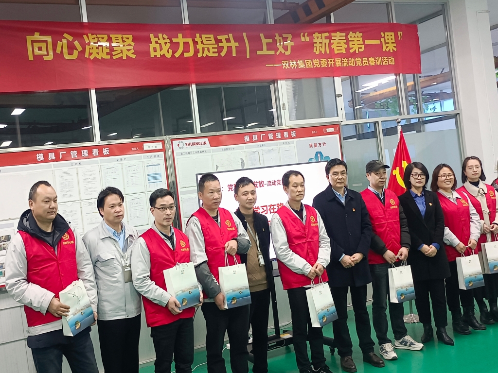 双木成林，向心凝聚——华体会在线注册党委开展流动党员春训活动